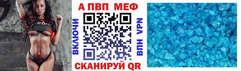 Альфа ПВП кристаллы  Купить  Аша 