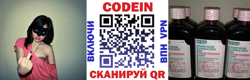 Купить закладки Аша Кодеин напиток Lean (лин)