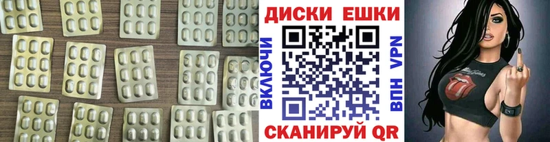 Экстази круглые  Купить где  Аша 