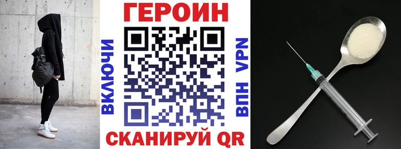 Героин хмурый  Купить  Аша 