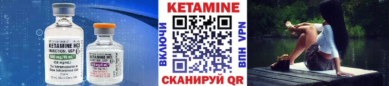 КЕТАМИН VHQ  Купить  Аша 