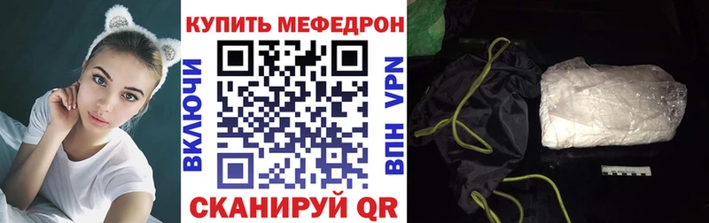 Мефедрон кристаллы  Купить где  Аша 