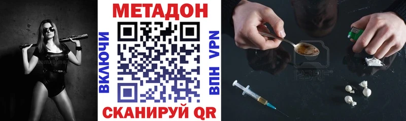Метадон белоснежный Купить закладки Аша